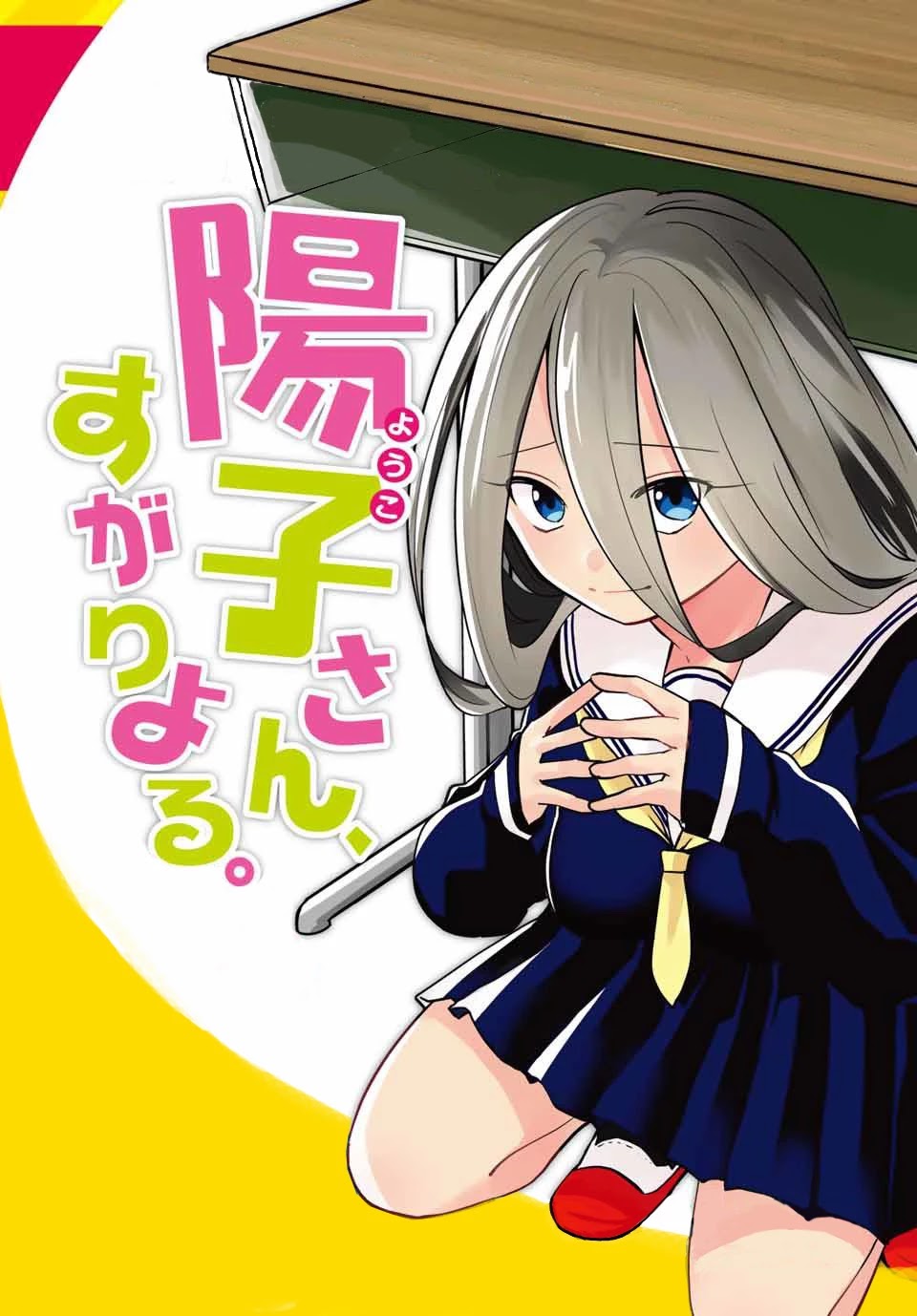 Yoko-san, Sugari Yoru Chapter 15 page 14 - Chapter 15: The Battle Between Youko-san and the Earphone