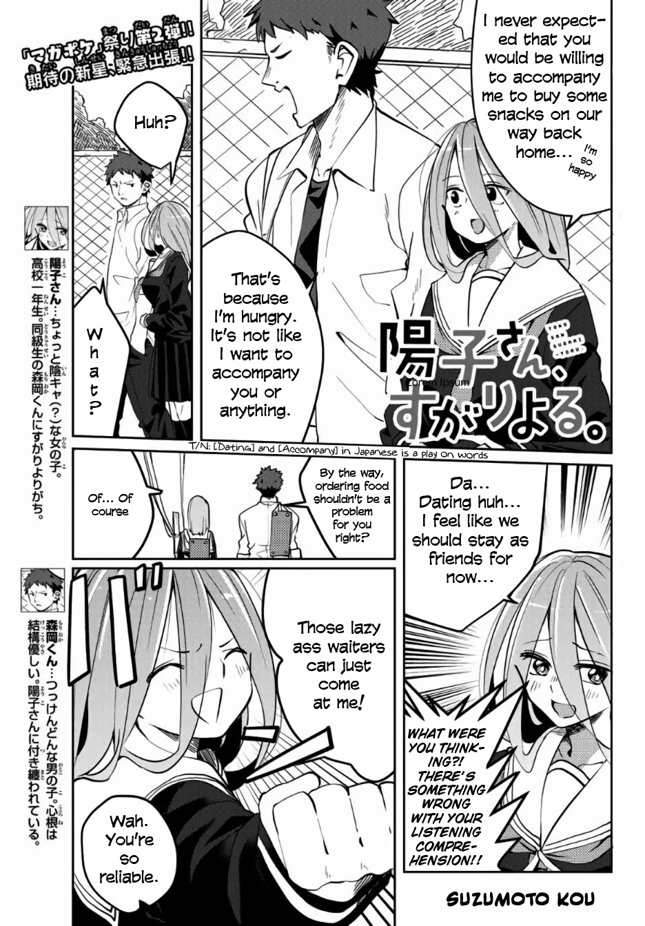 Yoko-san, Sugari Yoru Chapter 19.1 page 1 - Chapter 19.1: Branch Off Edition