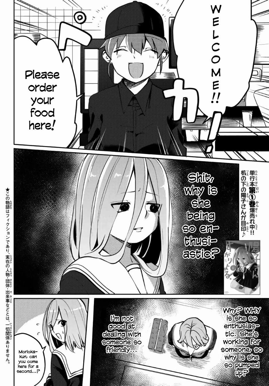 Yoko-san, Sugari Yoru Chapter 19.1 page 2 - Chapter 19.1: Branch Off Edition