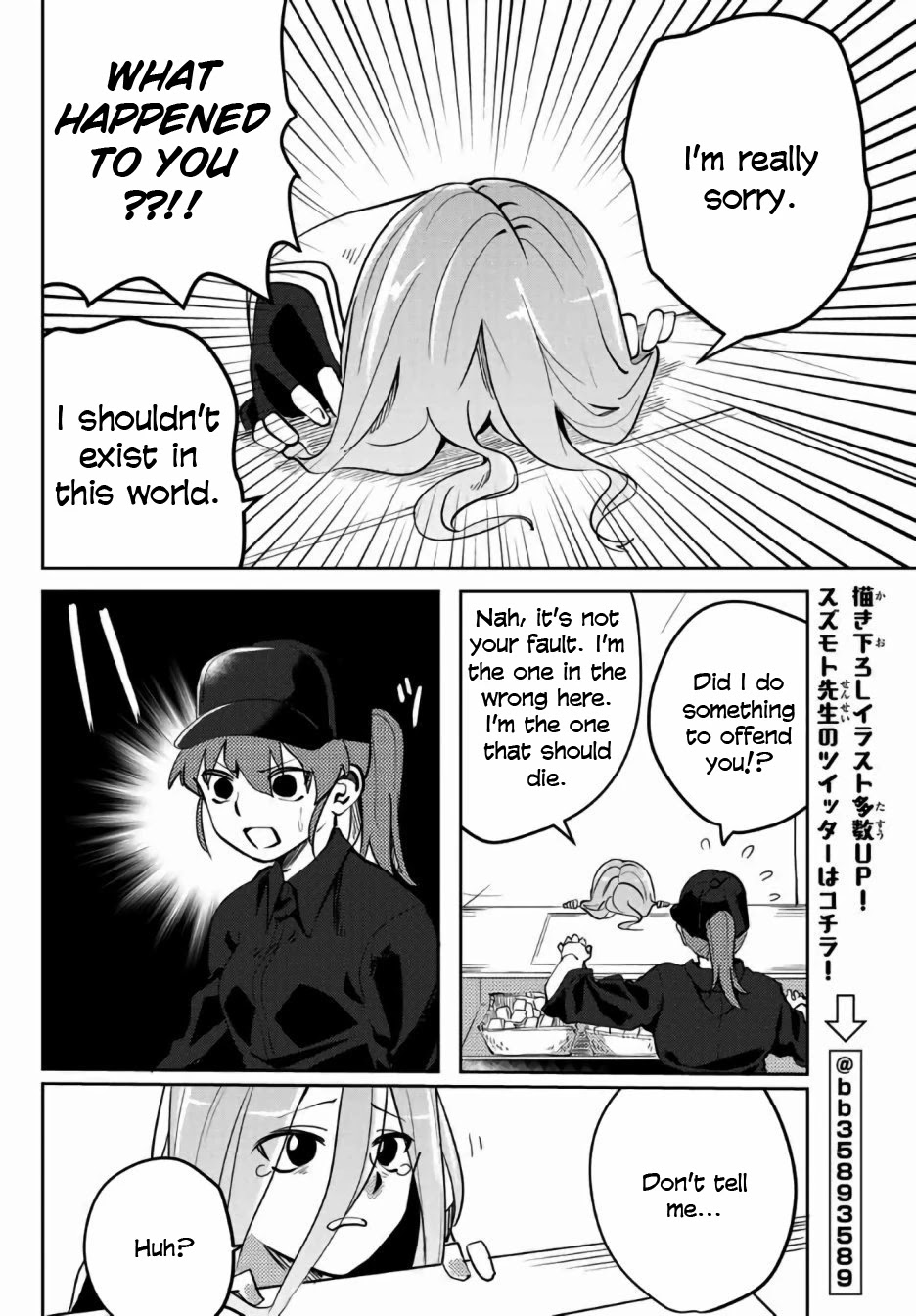 Yoko-san, Sugari Yoru Chapter 19.1 page 4 - Chapter 19.1: Branch Off Edition