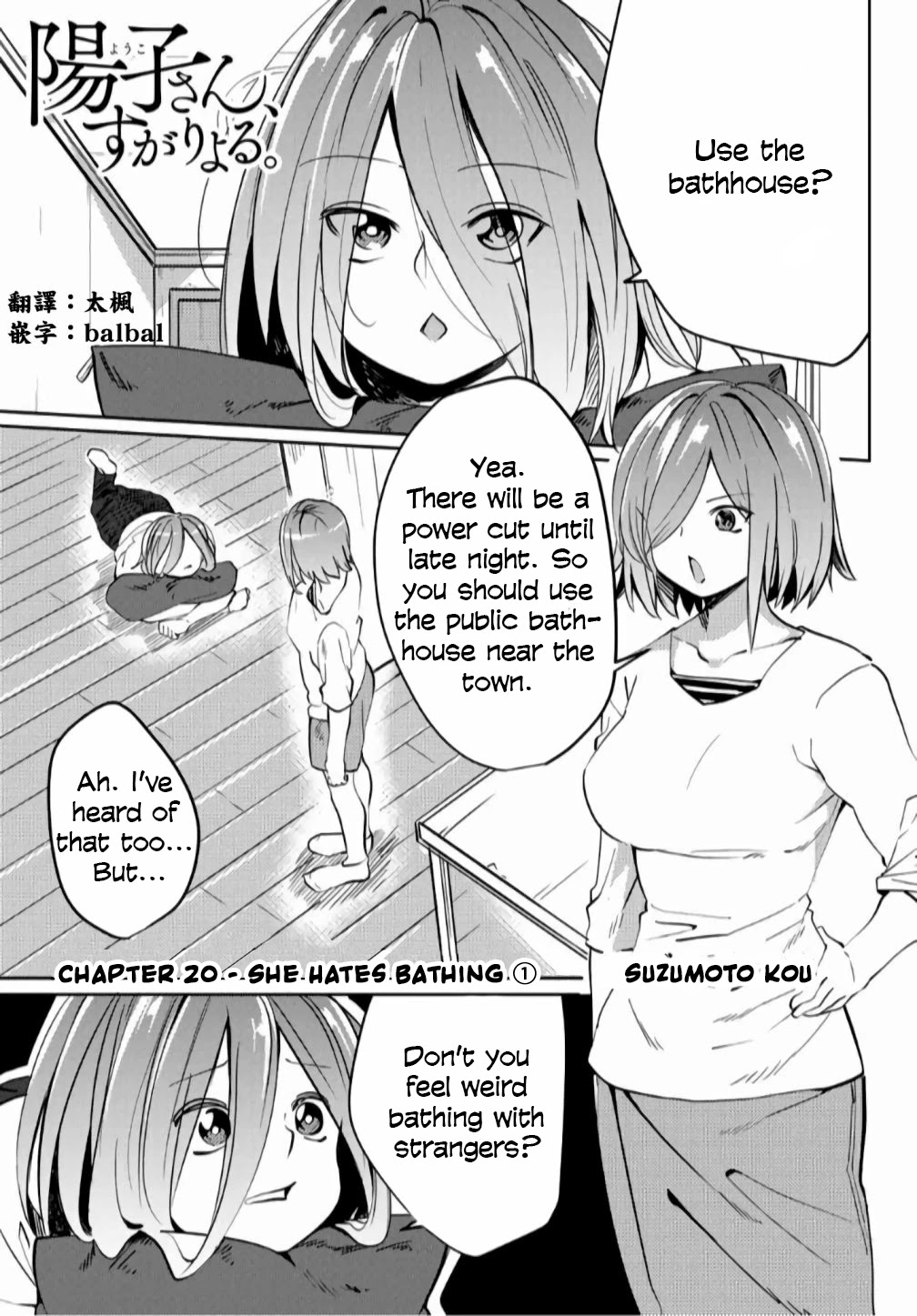 Yoko-san, Sugari Yoru Chapter 20 page 1 - Chapter 20: She hates bathing 1