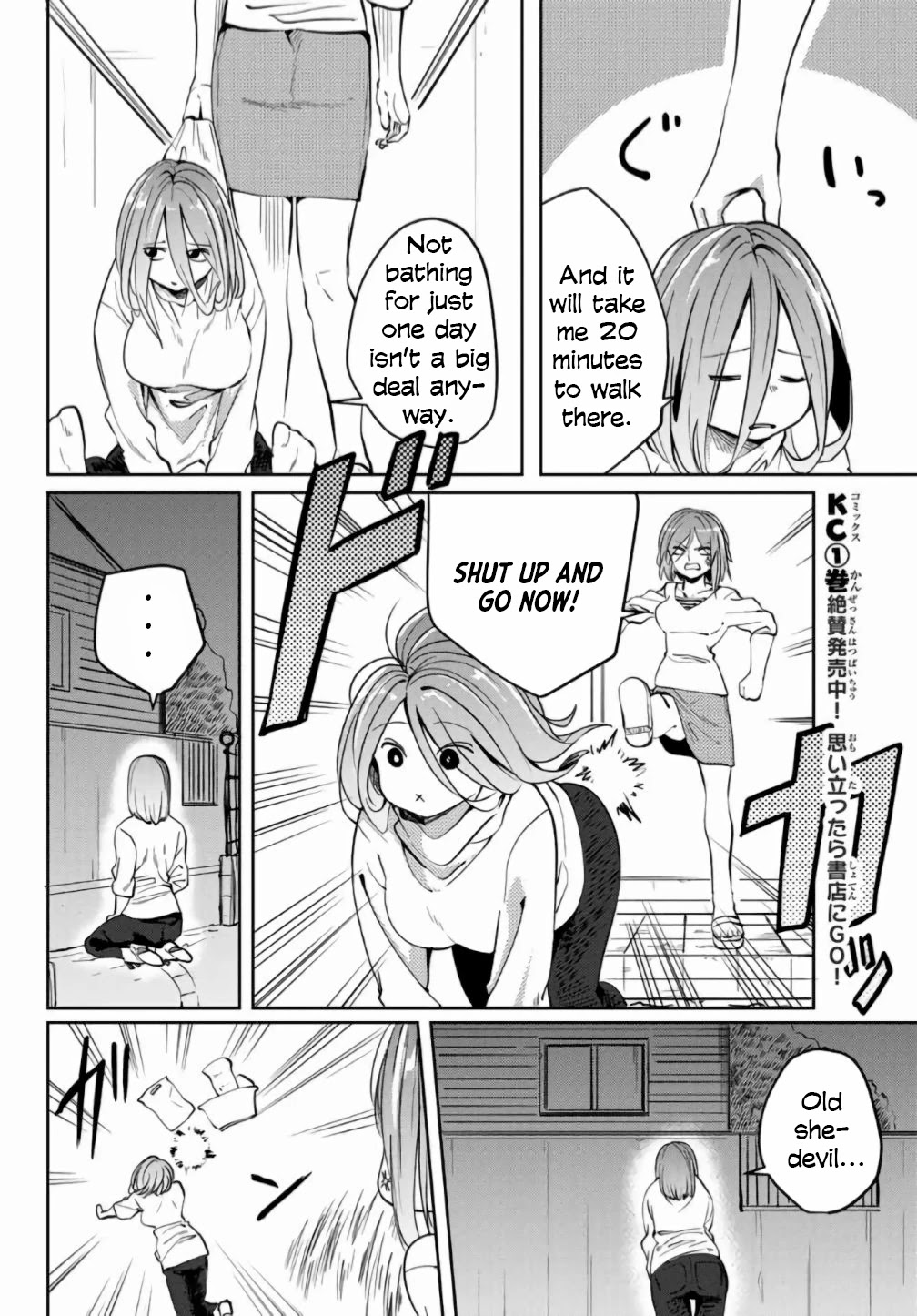 Yoko-san, Sugari Yoru Chapter 20 page 2 - Chapter 20: She hates bathing 1