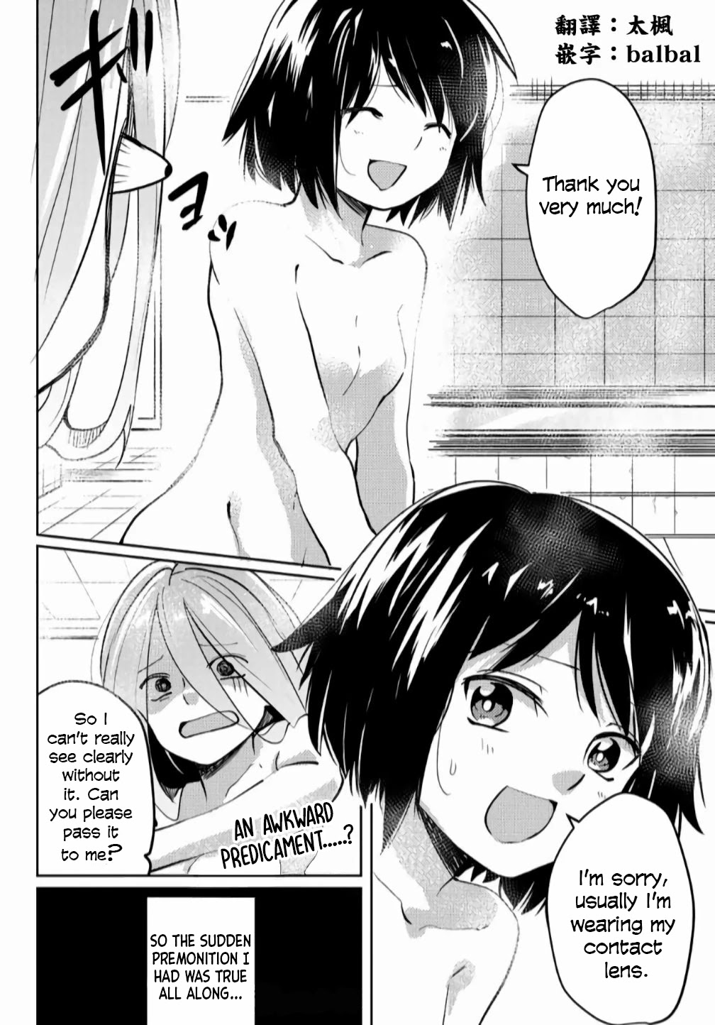 Yoko-san, Sugari Yoru Chapter 20 page 8 - Chapter 20: She hates bathing 1