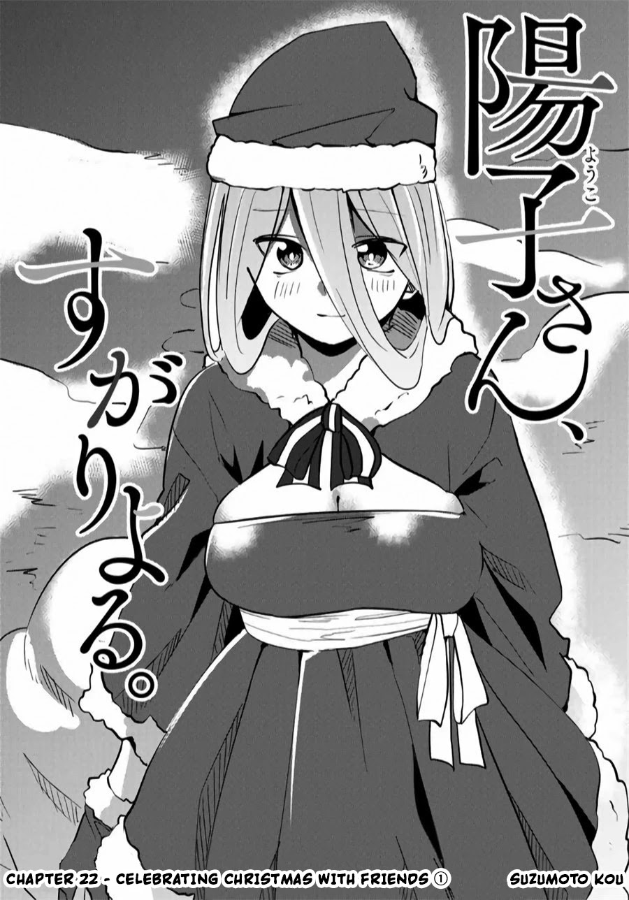 Yoko-san, Sugari Yoru Chapter 22 page 2 - Chapter 22: Celebrating Christmas with Friends 1