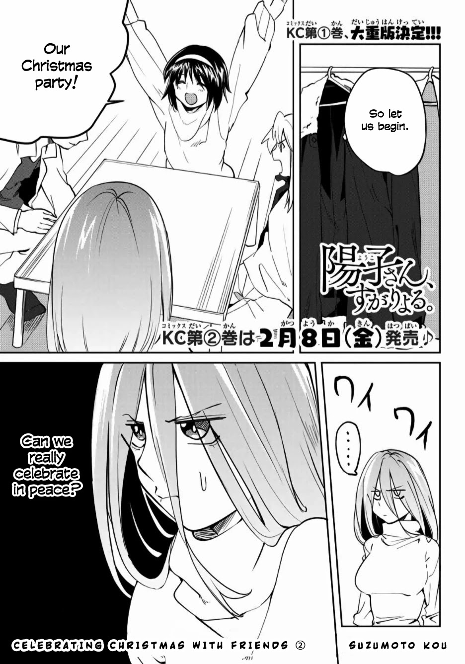 Yoko-san, Sugari Yoru Chapter 23 page 1 - Chapter 23: Celebrating Christmas with Friends 2