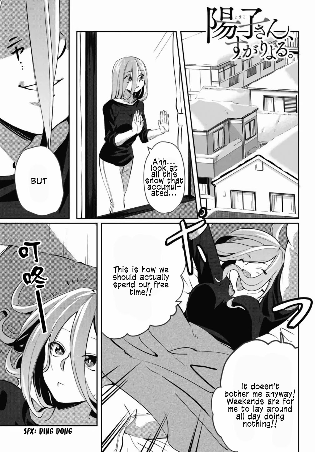 Yoko-san, Sugari Yoru Chapter 26 page 1 - Chapter 26: A Snowball Fight Showdown