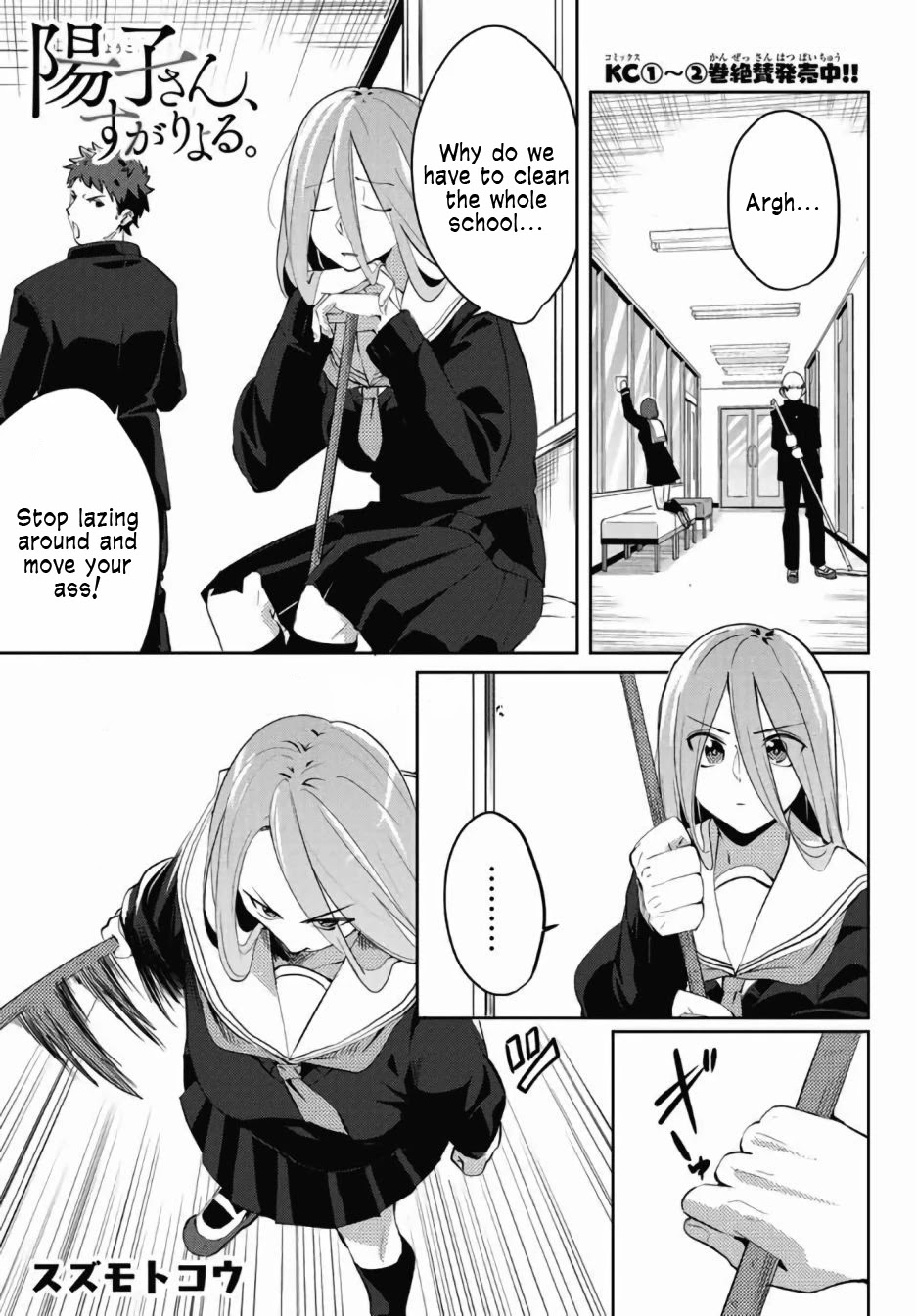Yoko-san, Sugari Yoru Chapter 27 page 1 - Chapter 27: Yoko-san's Scandal