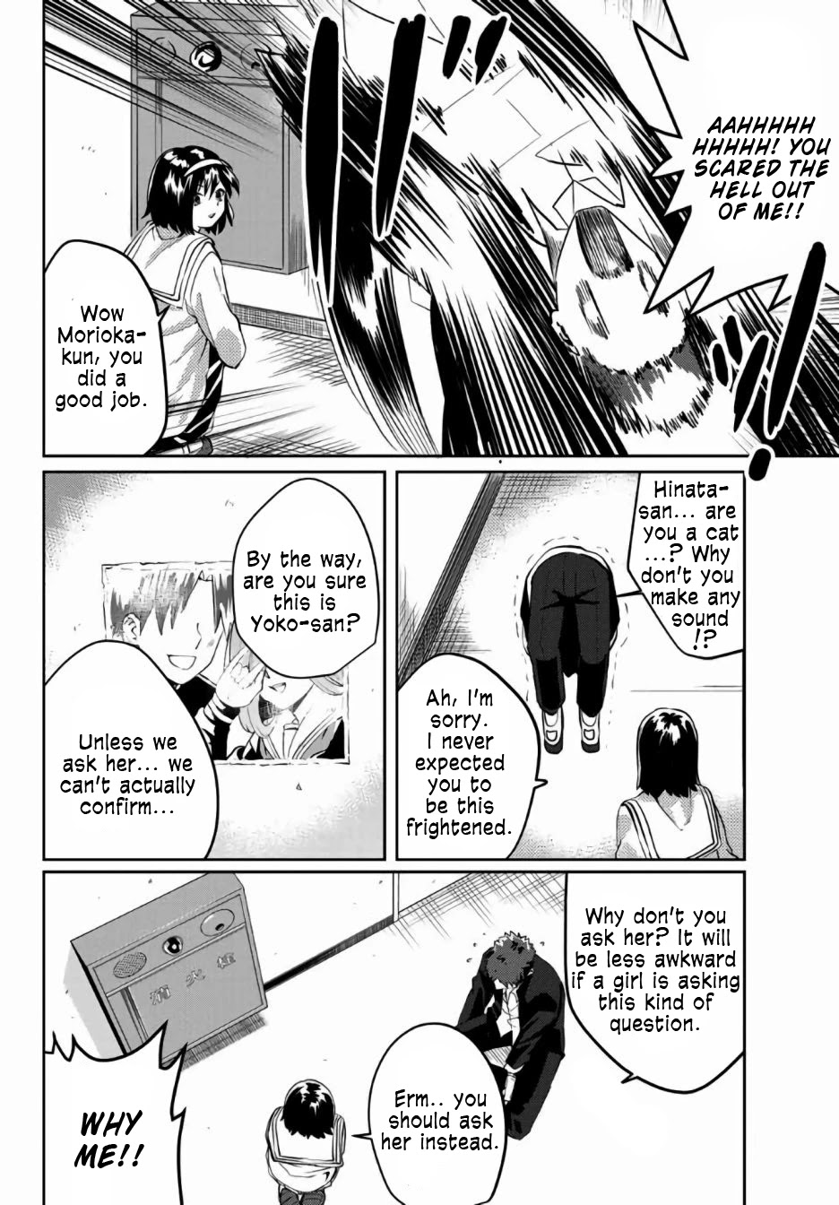 Yoko-san, Sugari Yoru Chapter 27 page 6 - Chapter 27: Yoko-san's Scandal