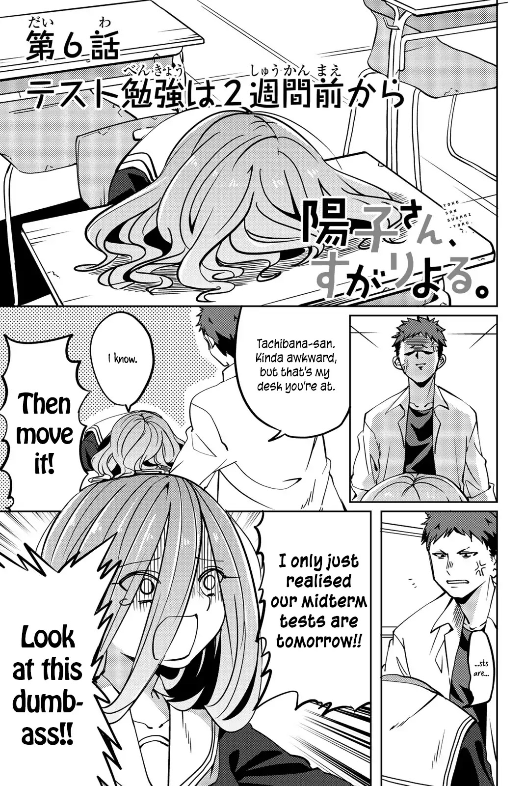 Yoko-san, Sugari Yoru Chapter 6 page 1 - Chapter 6: Studying for a Test Starts Two Weeks Beforehand