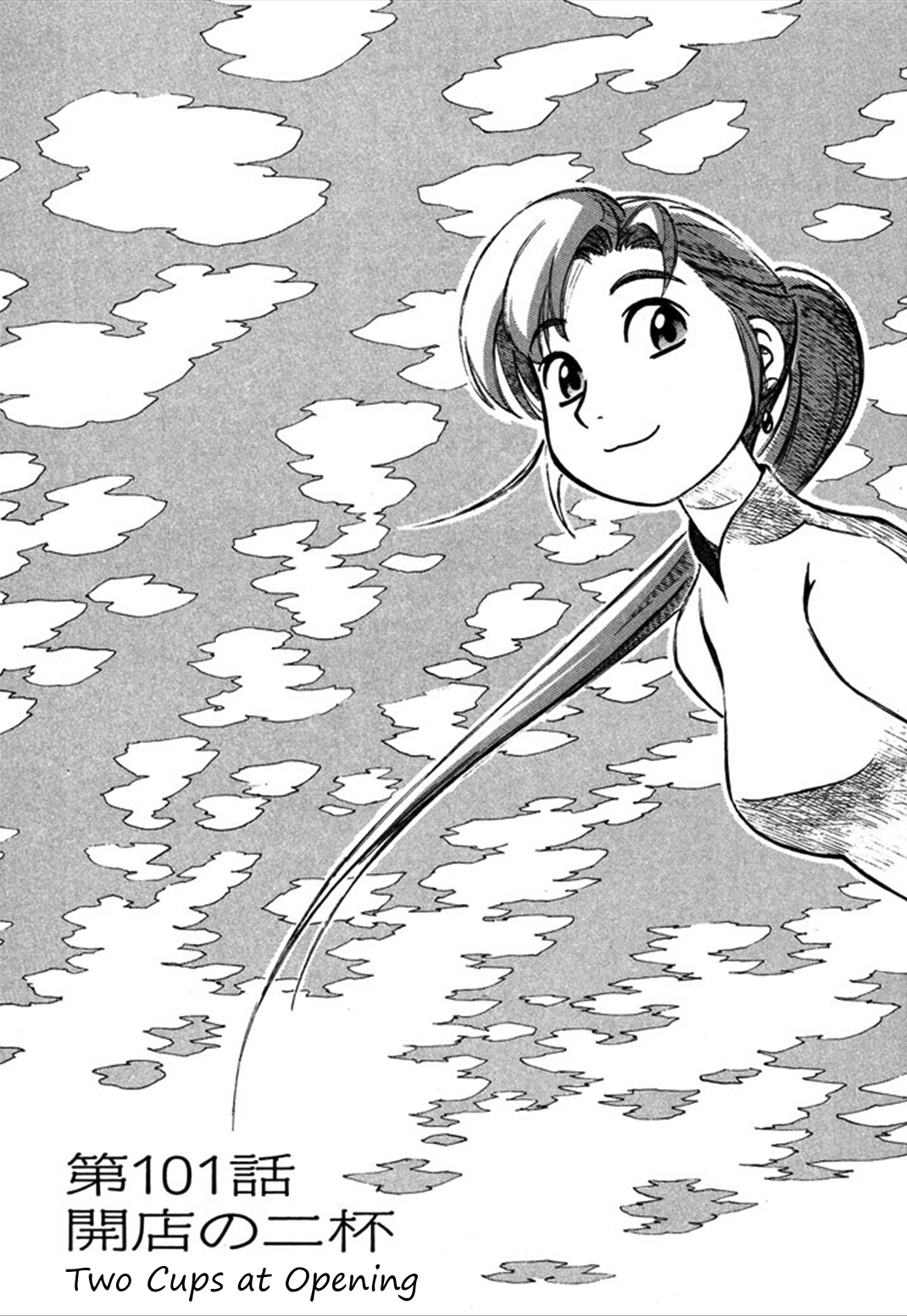 Yokohama Kaidashi Kikou Chapter 101 page 1 - Chapter 101: Two Cups at Opening