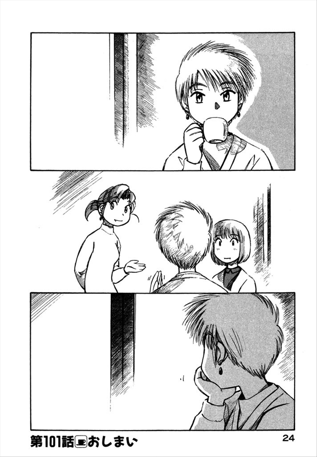 Yokohama Kaidashi Kikou Chapter 101 page 16 - Chapter 101: Two Cups at Opening