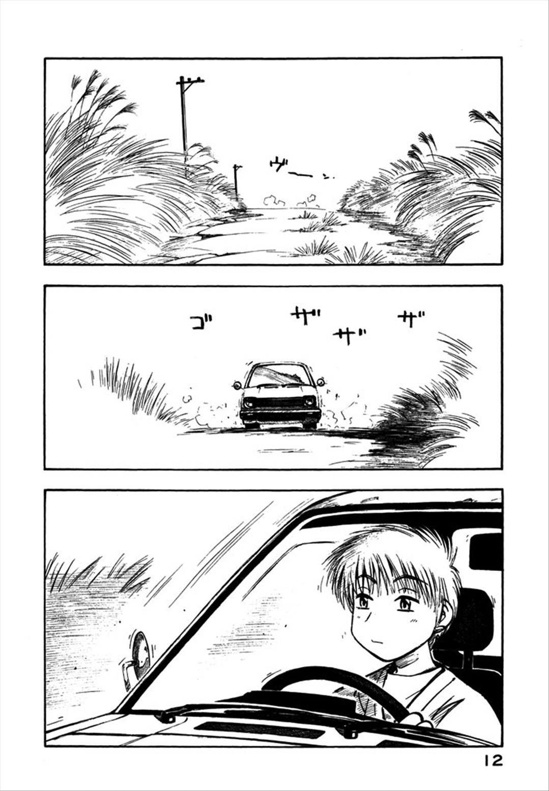 Yokohama Kaidashi Kikou Chapter 101 page 4 - Chapter 101: Two Cups at Opening