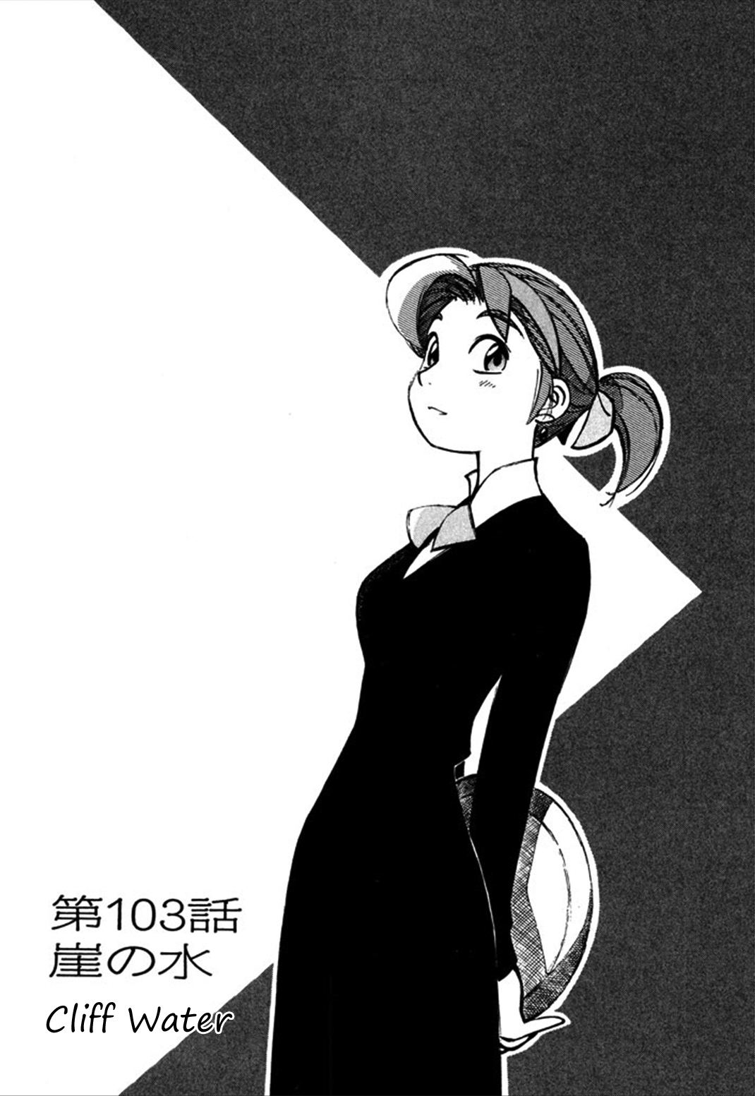Yokohama Kaidashi Kikou Chapter 103 page 1 - Chapter 103: Cliff Water
