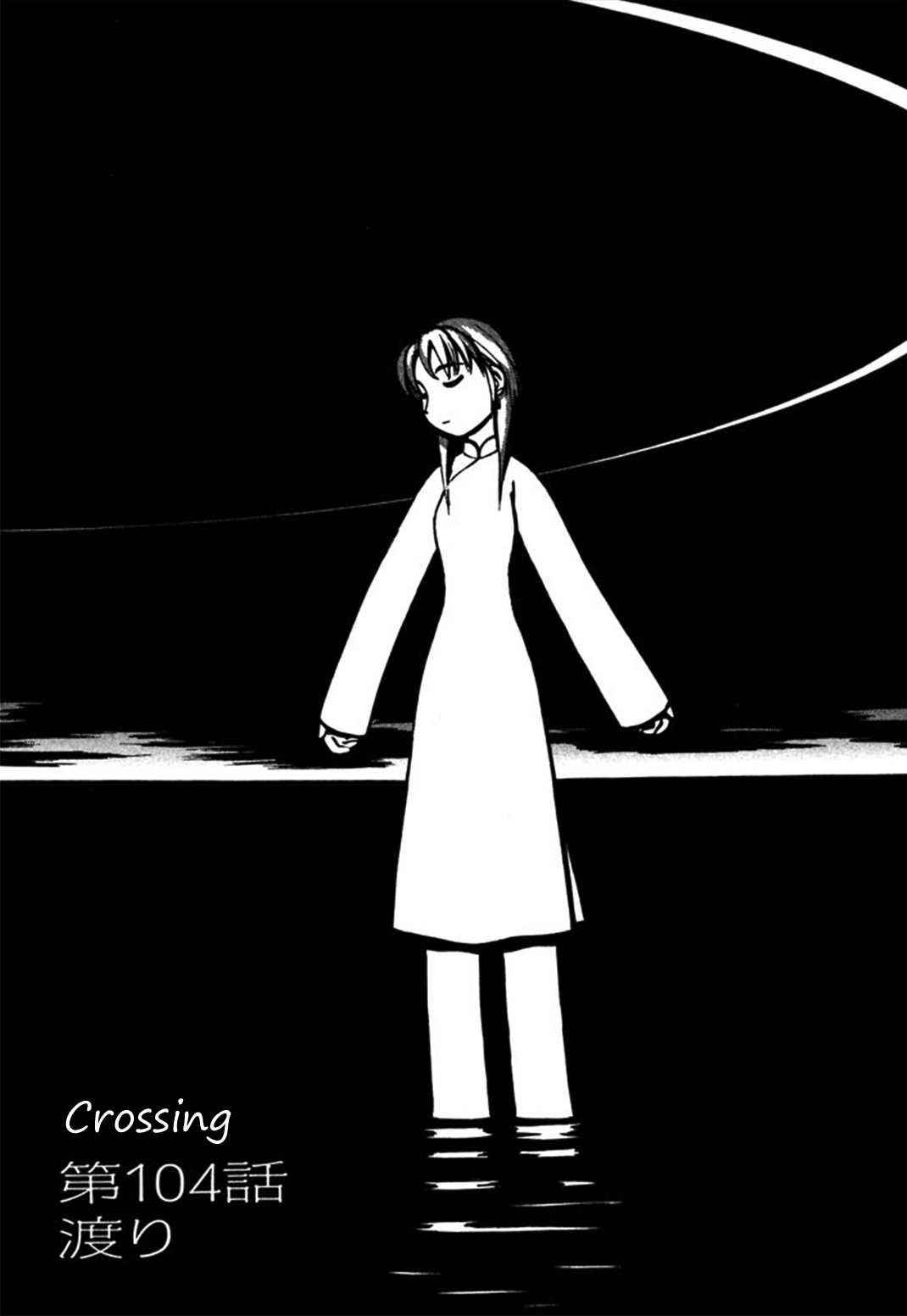 Yokohama Kaidashi Kikou Chapter 104 page 1 - Chapter 104: Crossing