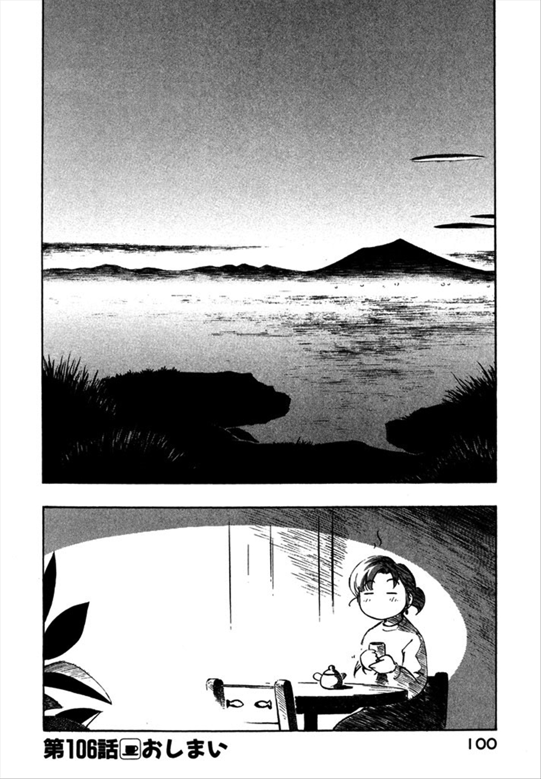 Yokohama Kaidashi Kikou Chapter 106 page 16 - Chapter 106: Road, Town, and Host