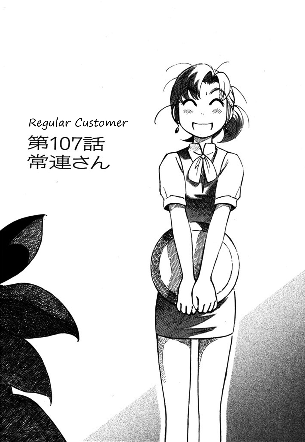 Yokohama Kaidashi Kikou Chapter 107 page 1 - Chapter 107: Regular Customer