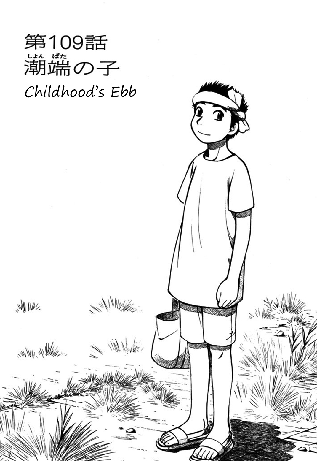 Yokohama Kaidashi Kikou Chapter 109 page 1 - Chapter 109: Childhood´s Ebb
