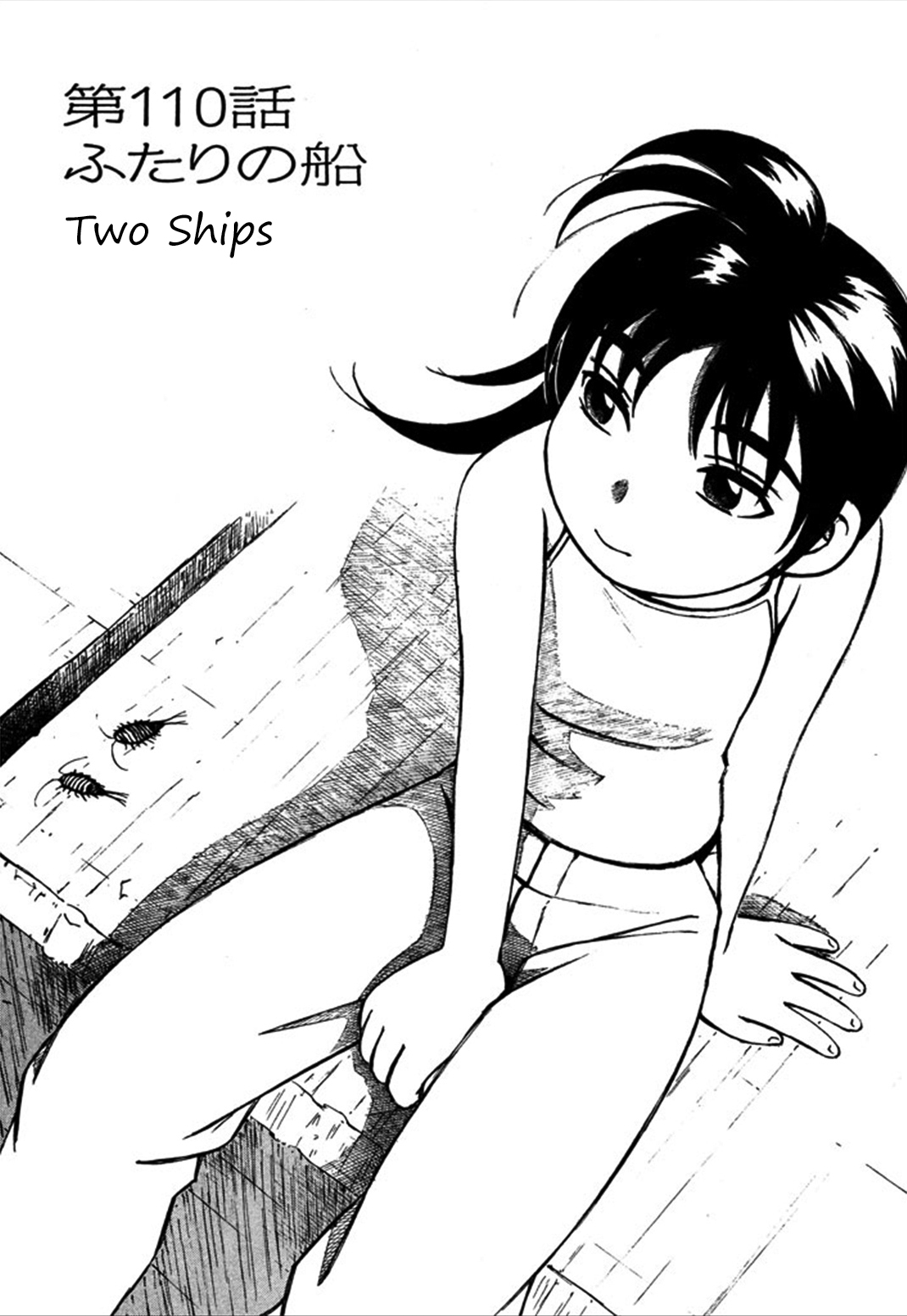 Yokohama Kaidashi Kikou Chapter 110 page 1 - Chapter 110: Two Ships