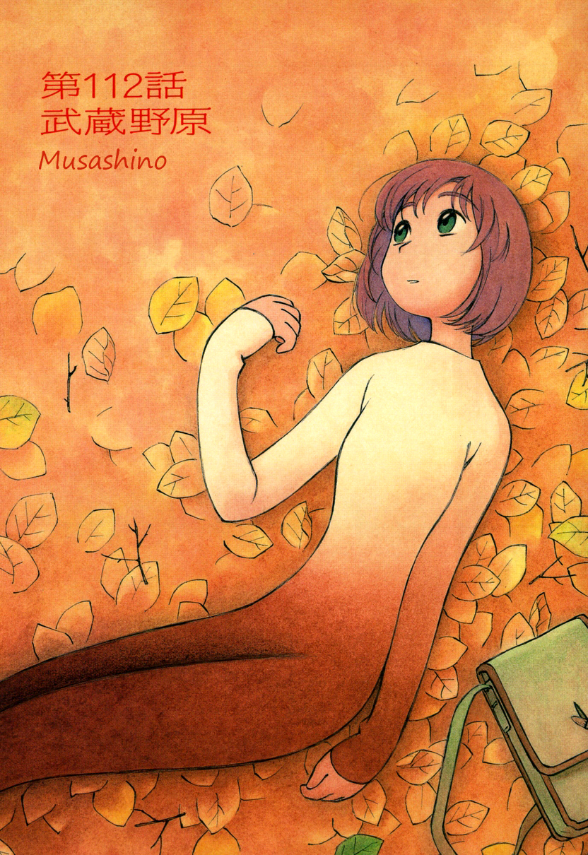 Yokohama Kaidashi Kikou Chapter 112 page 1 - Chapter 112: Musashino