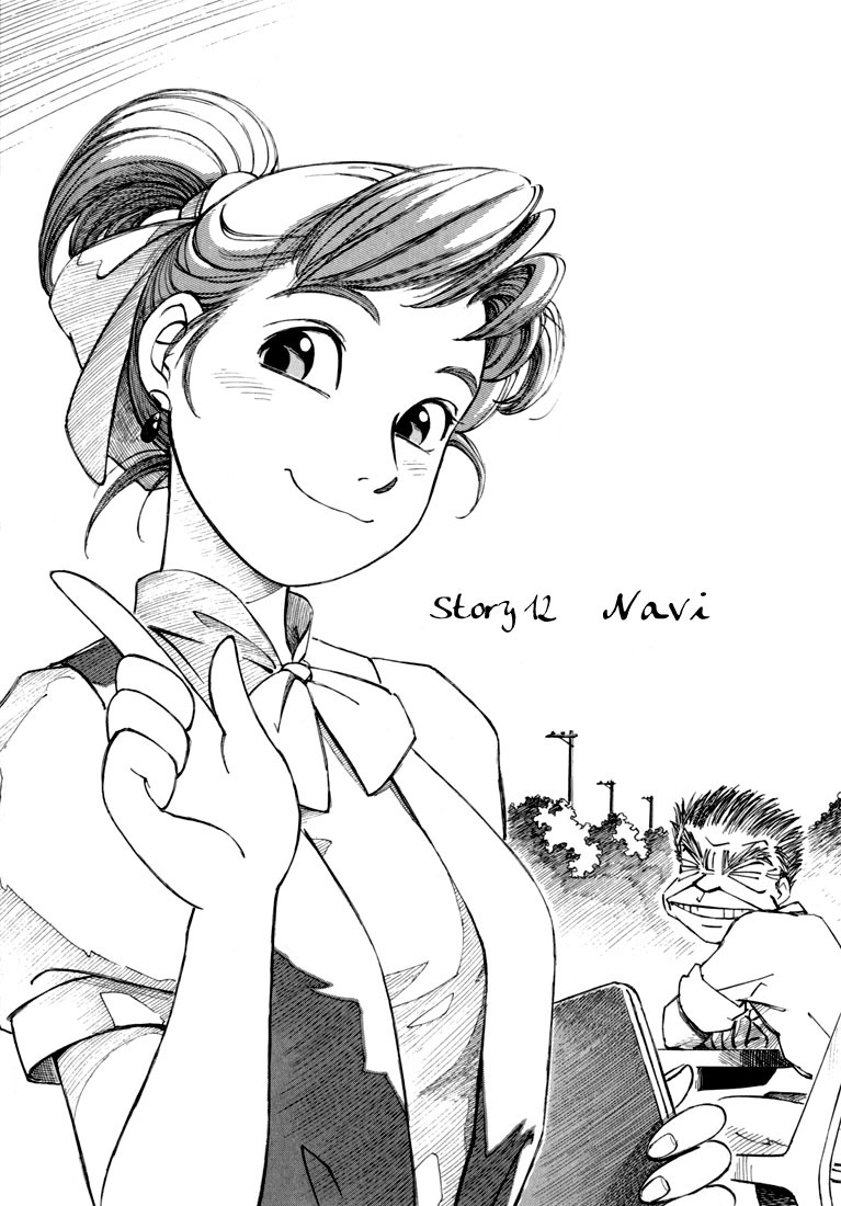 Yokohama Kaidashi Kikou Chapter 12 page 1 - Chapter 12: Navi