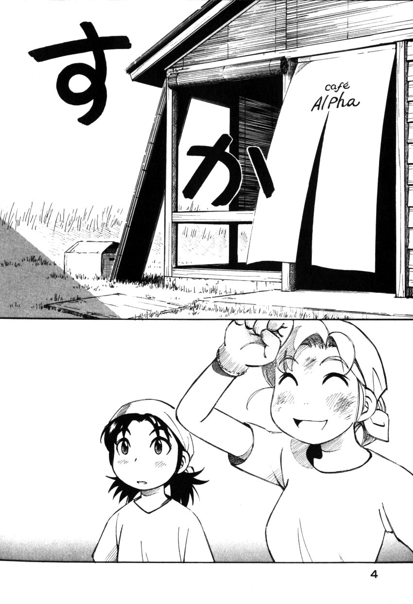 Yokohama Kaidashi Kikou Chapter 121 page 7 - Chapter 121: 50km, 6 Hours