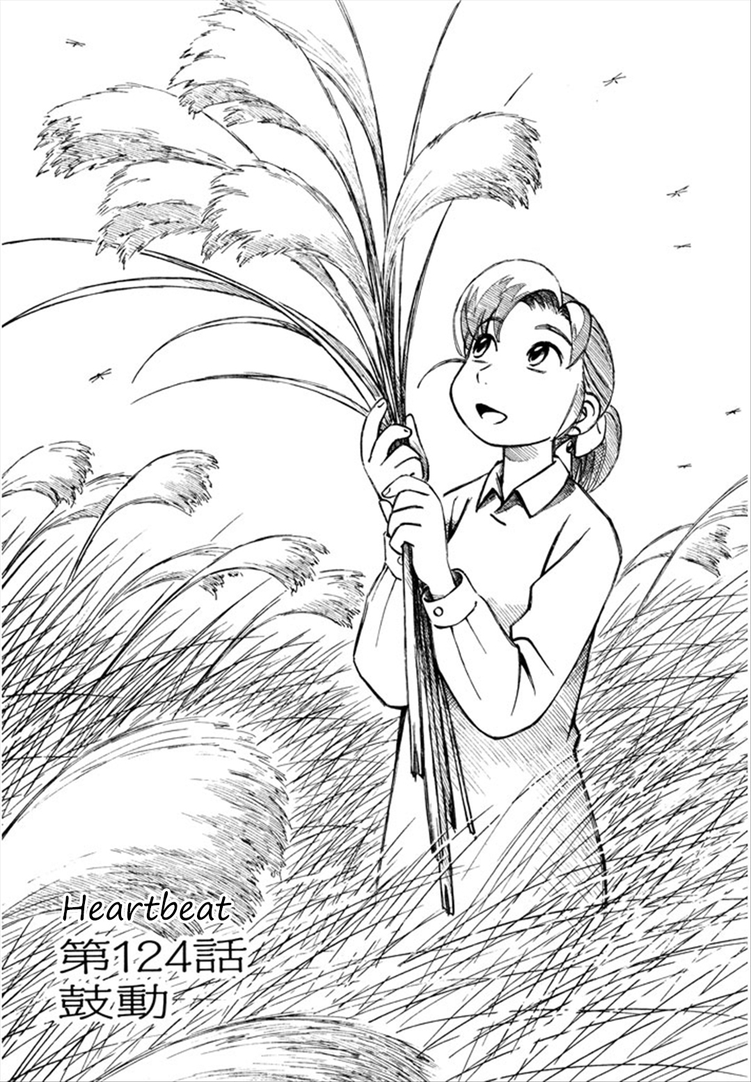 Yokohama Kaidashi Kikou Chapter 124 page 1 - Chapter 124: Heartbeat