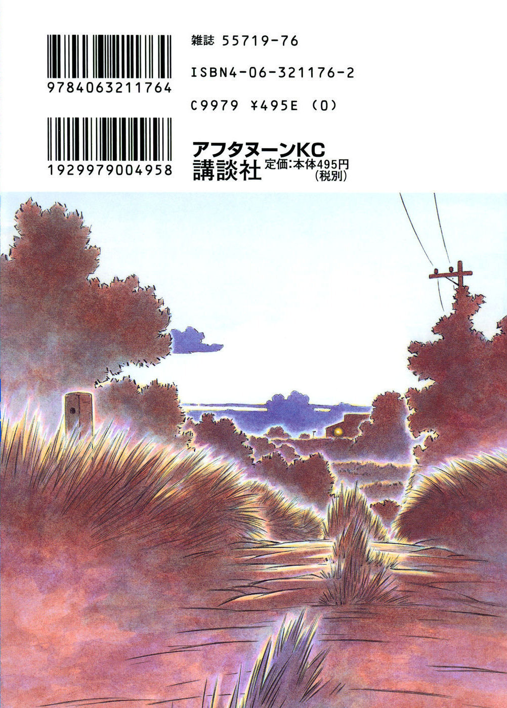 Yokohama Kaidashi Kikou Chapter 131 page 2 - Chapter 131: Air