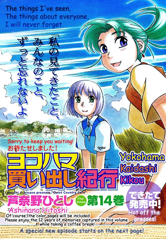 Yokohama Kaidashi Kikou Chapter 140.5 page 1 - Chapter 140.5: Epilogue