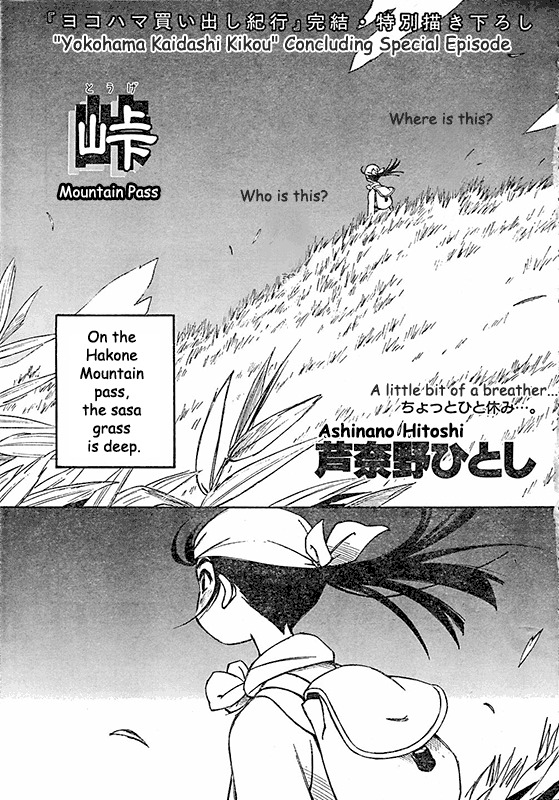 Yokohama Kaidashi Kikou Chapter 140.5 page 2 - Chapter 140.5: Epilogue