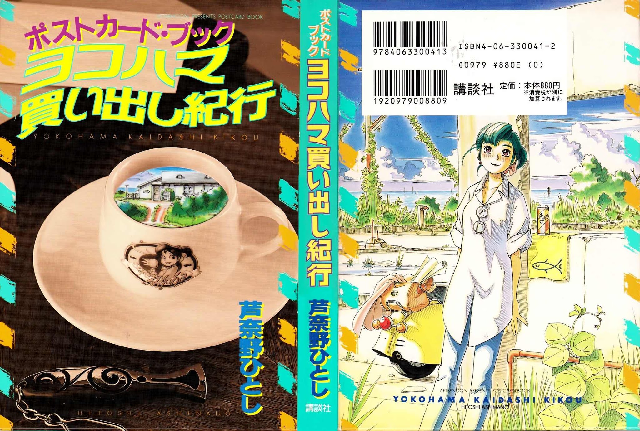 Yokohama Kaidashi Kikou Chapter 140.6 page 1 - Chapter 140.6: Postcard Book (Part 1)