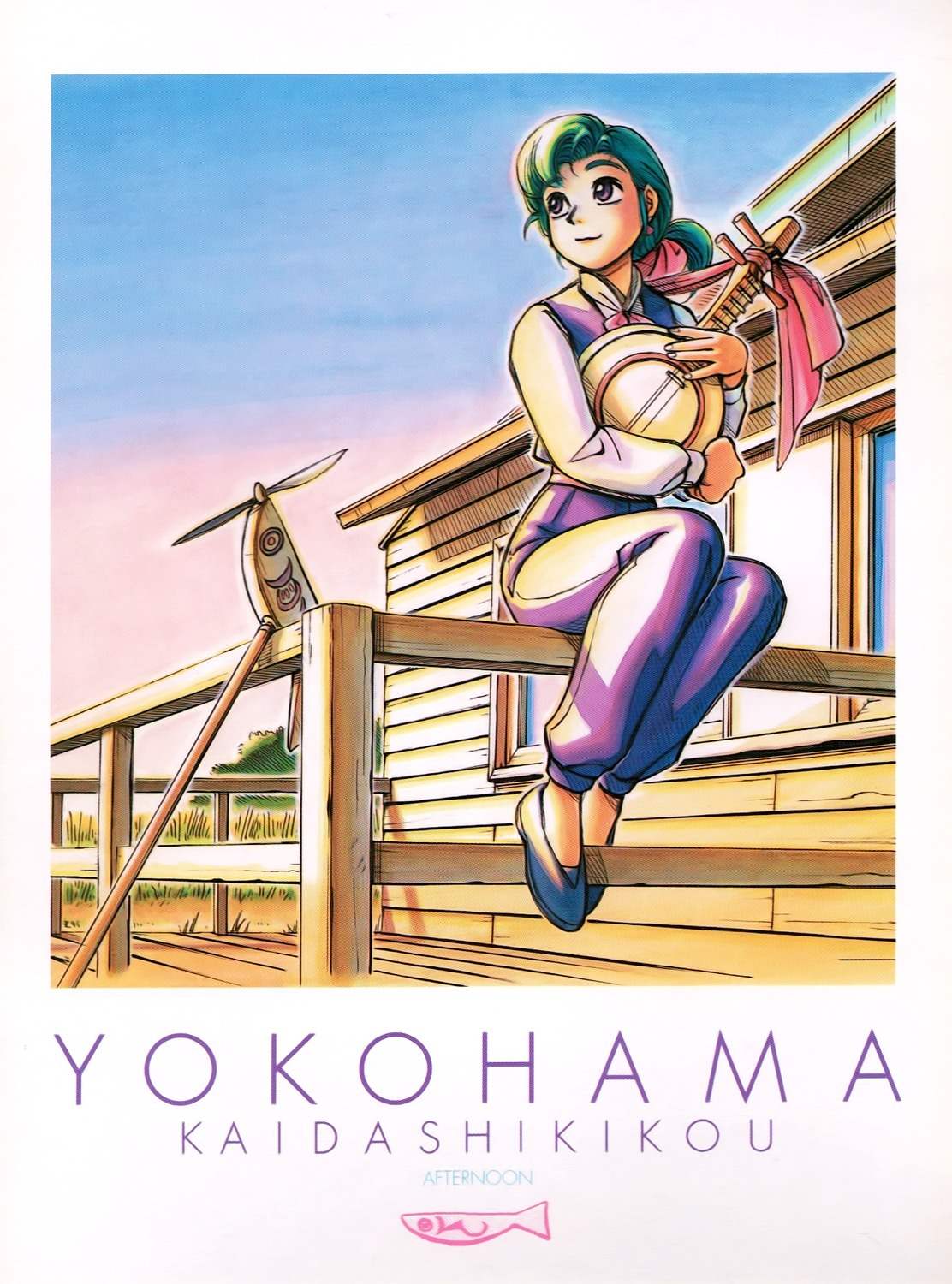 Yokohama Kaidashi Kikou Chapter 140.6 page 15 - Chapter 140.6: Postcard Book (Part 1)