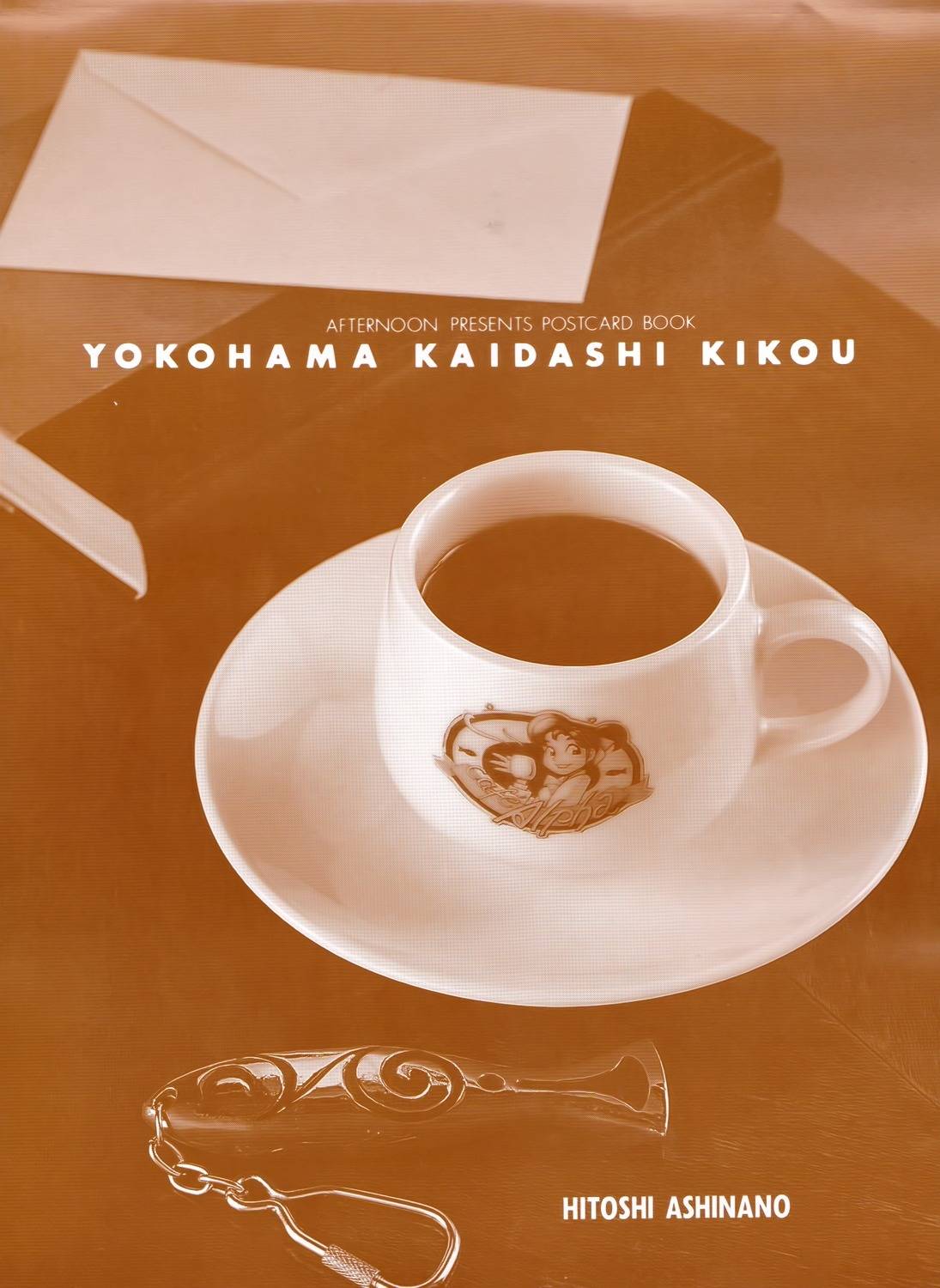 Yokohama Kaidashi Kikou Chapter 140.6 page 3 - Chapter 140.6: Postcard Book (Part 1)