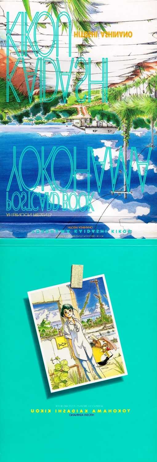 Yokohama Kaidashi Kikou Chapter 140.7 page 18 - Chapter 140.7: Postcard Book (Part 2)