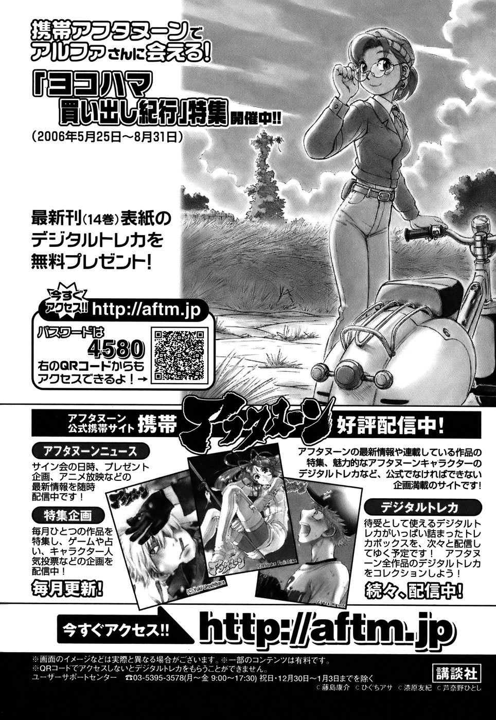 Yokohama Kaidashi Kikou Chapter 140 page 20 - Chapter 140: Yokohama Kaidashi Kikou