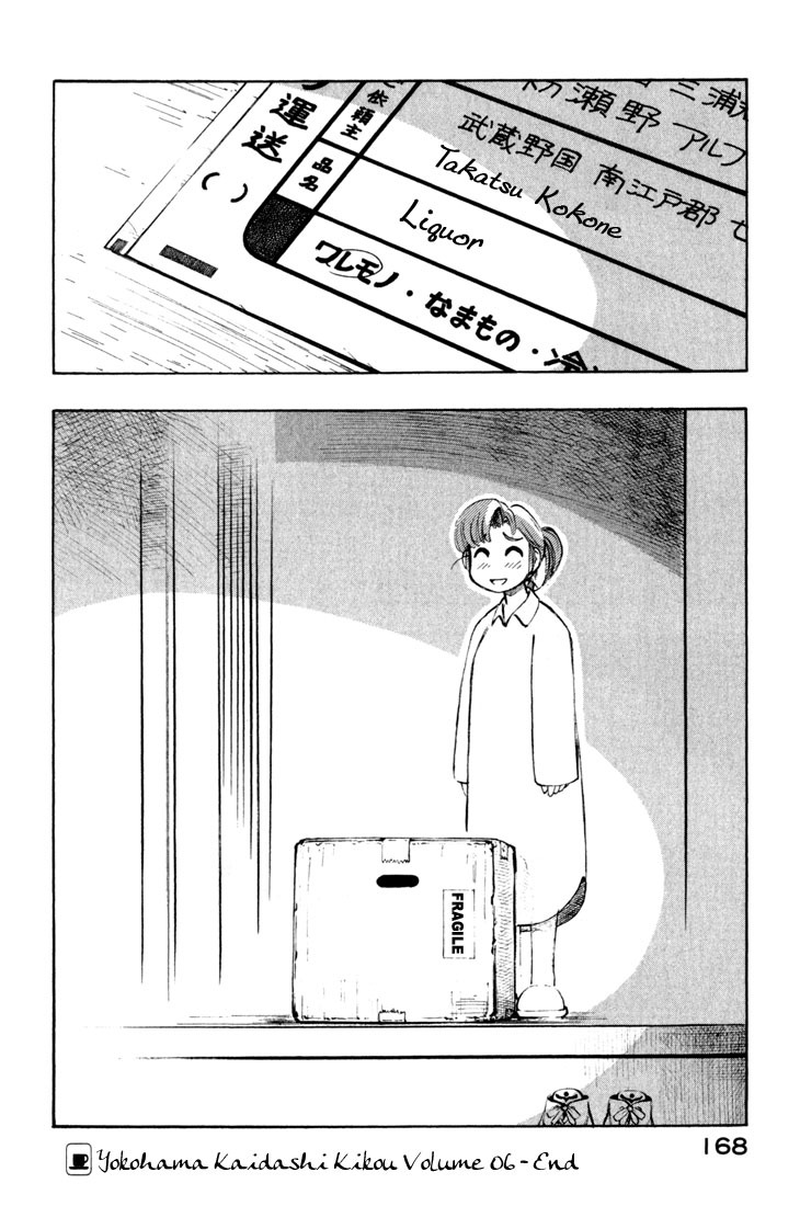 Yokohama Kaidashi Kikou Chapter 54 page 16 - Chapter 54: Musashino Correspondence
