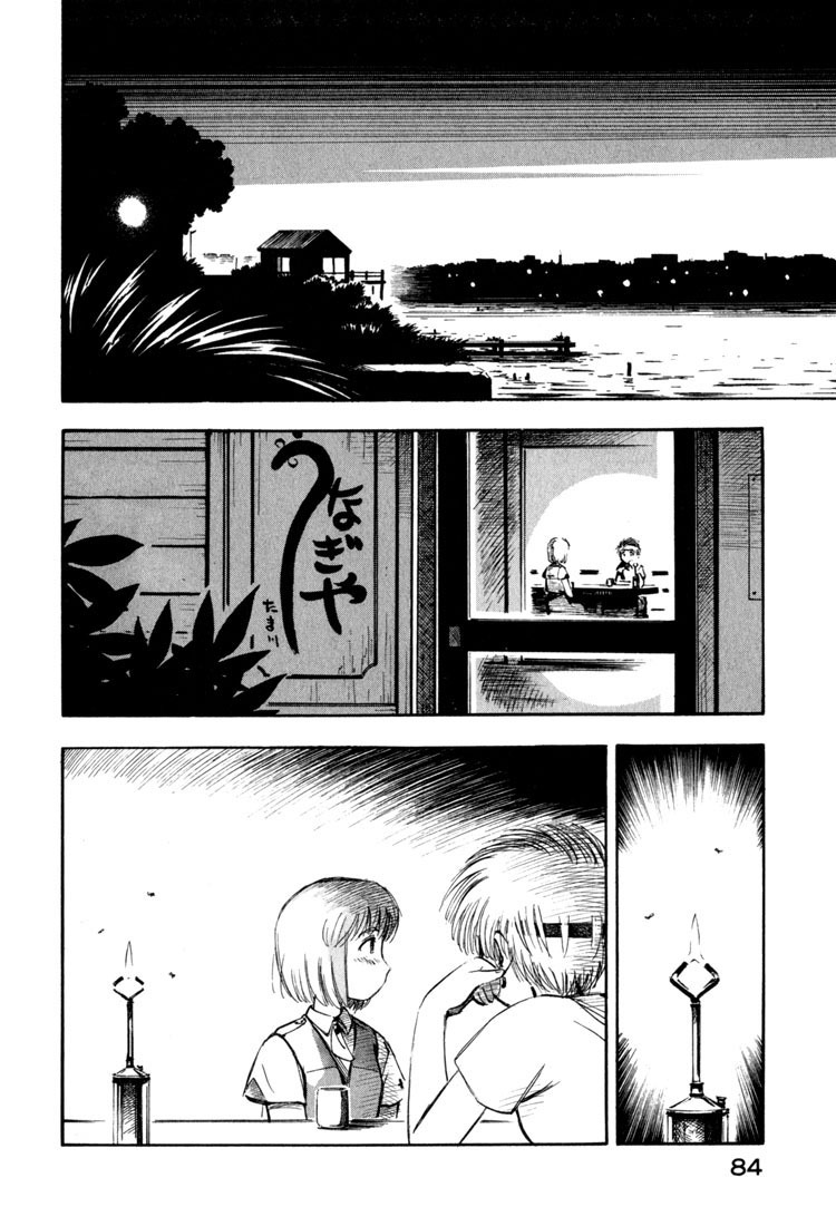 Yokohama Kaidashi Kikou Chapter 60 page 12 - Chapter 60: Blue Uniform
