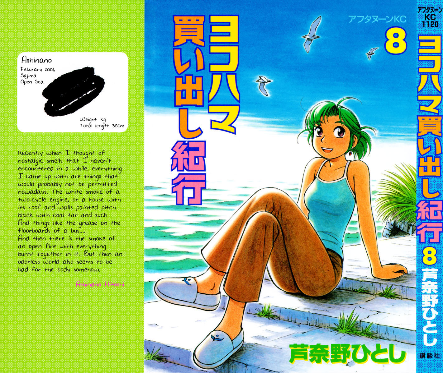 Yokohama Kaidashi Kikou Chapter 66 page 1 - Chapter 66: Persimmon