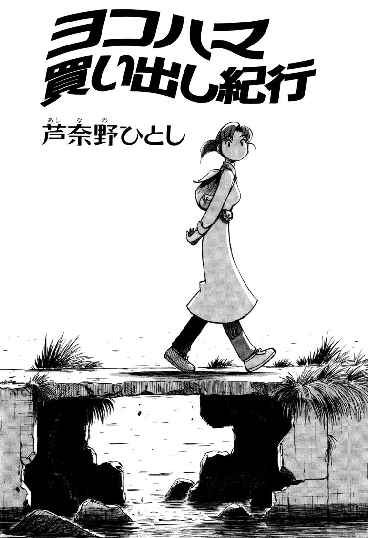 Yokohama Kaidashi Kikou Chapter 66 page 3 - Chapter 66: Persimmon