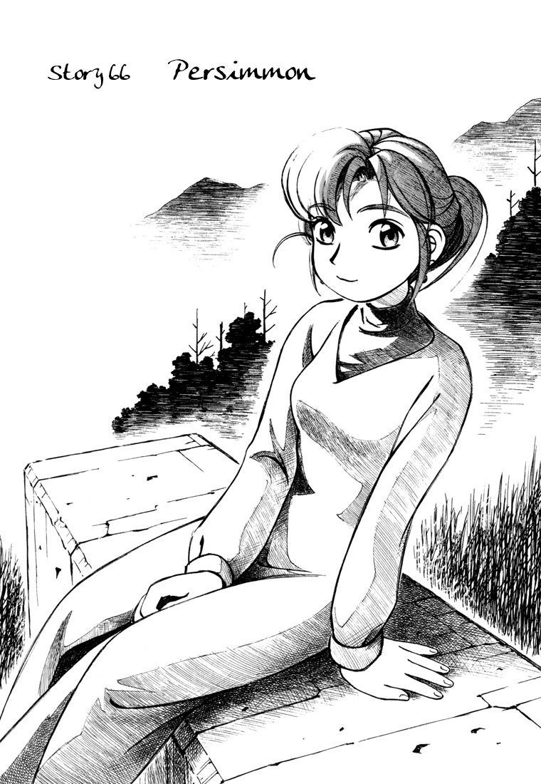 Yokohama Kaidashi Kikou Chapter 66 page 5 - Chapter 66: Persimmon