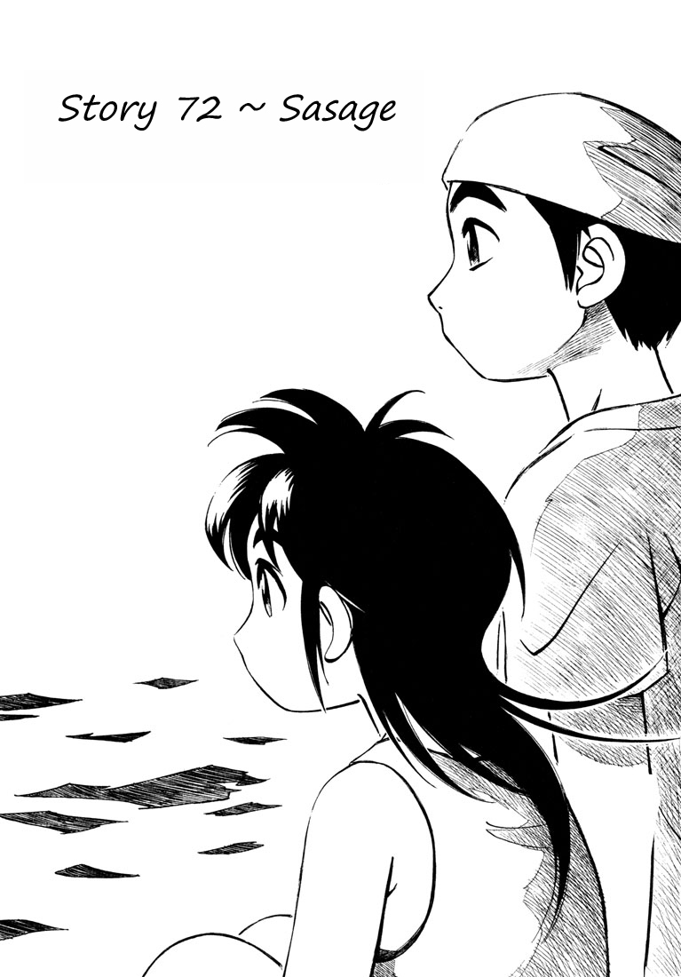 Yokohama Kaidashi Kikou Chapter 72 page 1 - Chapter 72: Sasage