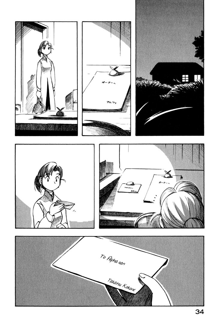 Yokohama Kaidashi Kikou Chapter 79 page 6 - Chapter 79: Night of Earth