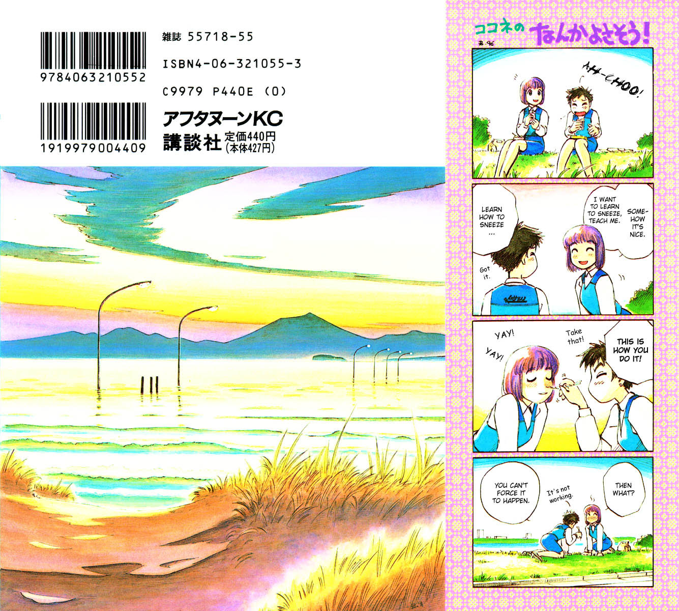 Yokohama Kaidashi Kikou Chapter 8 page 2 - Chapter 8: Afternoon 1/1