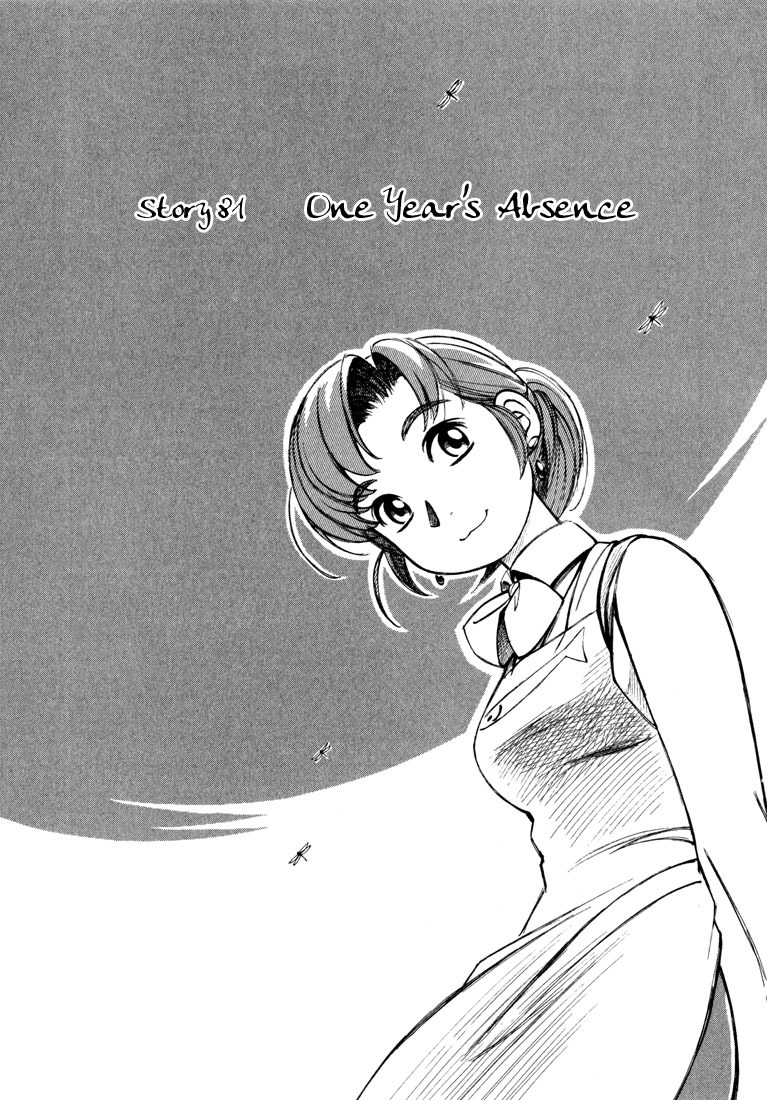 Yokohama Kaidashi Kikou Chapter 81 page 1 - Chapter 81: One Year´s Absence