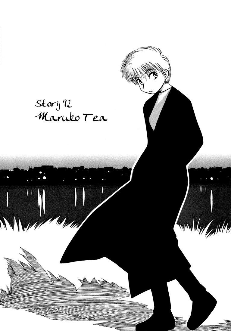 Yokohama Kaidashi Kikou Chapter 92 page 1 - Chapter 92: Maruko Tea