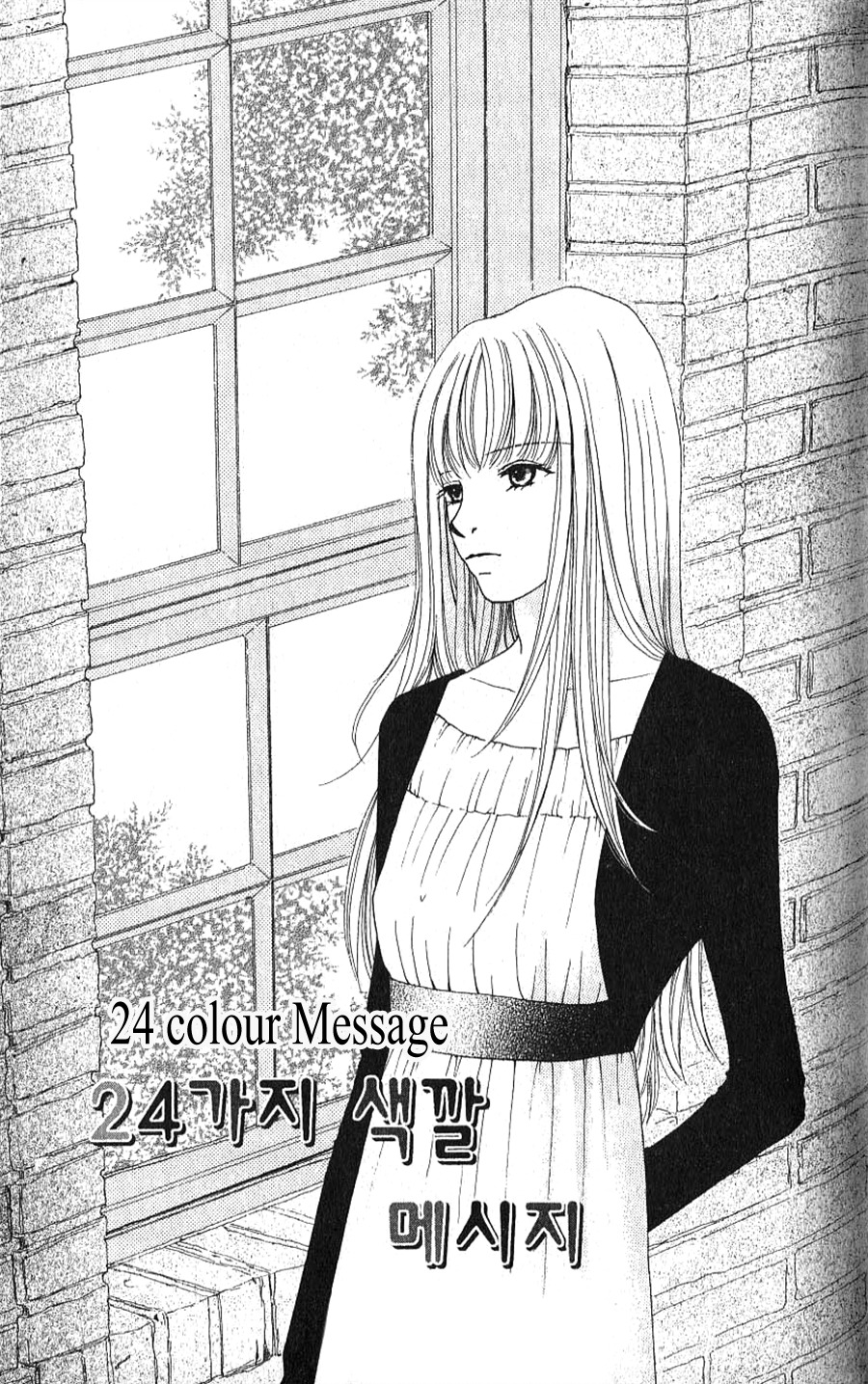 Yokohama Kinema Scenery Chapter 2.1 page 1 - Chapter 2.1