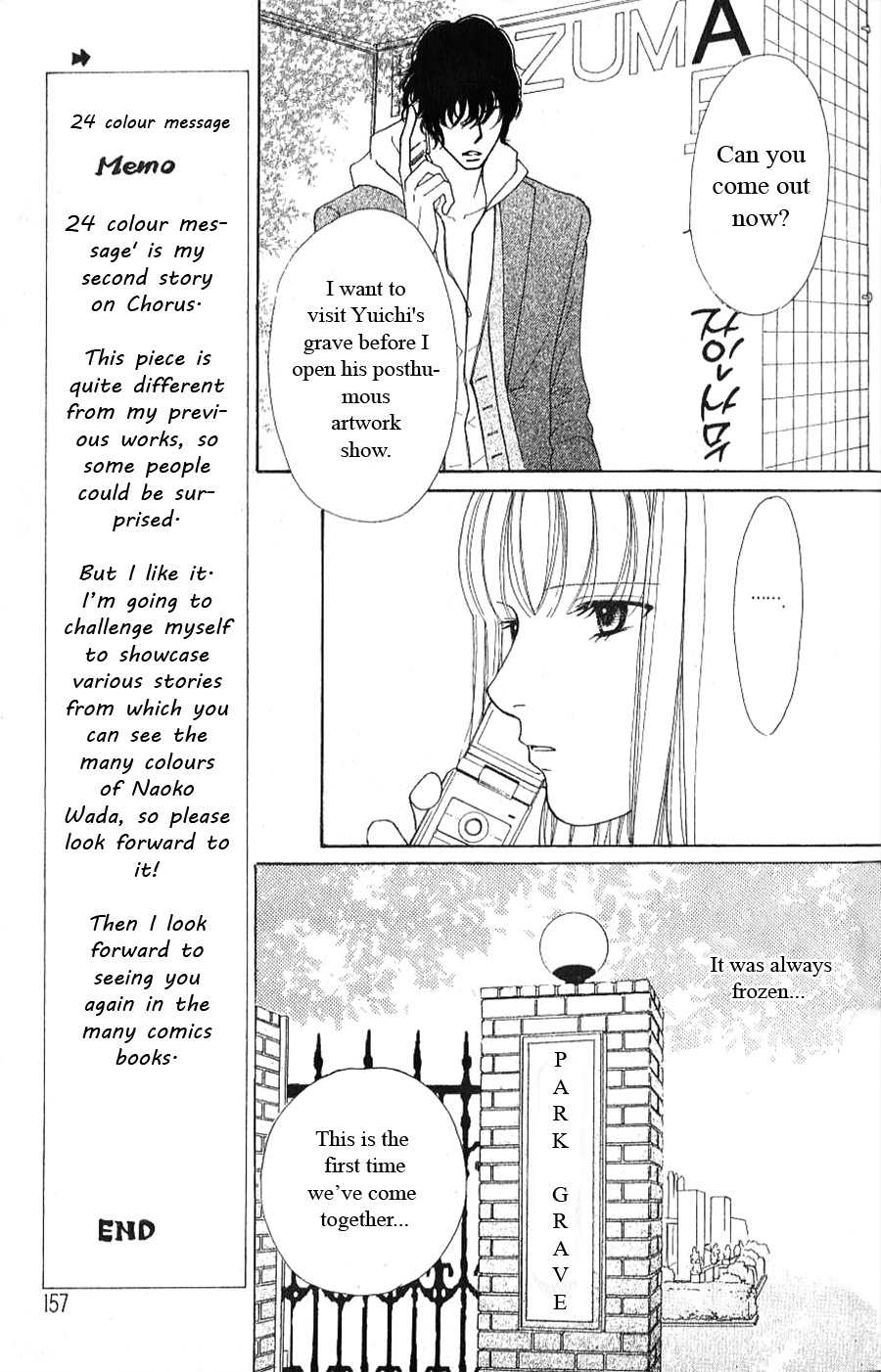 Yokohama Kinema Scenery Chapter 2.2 page 5 - Chapter 2.2