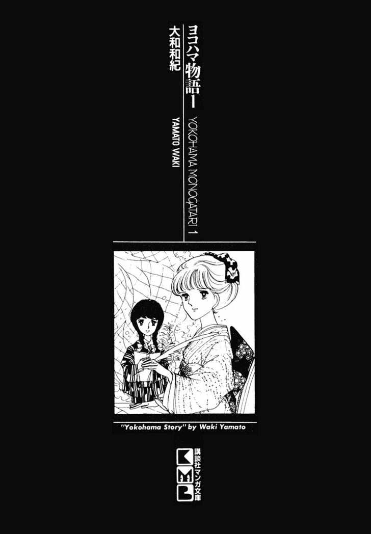 Yokohama Monogatari Chapter 1 page 3 - Chapter 1