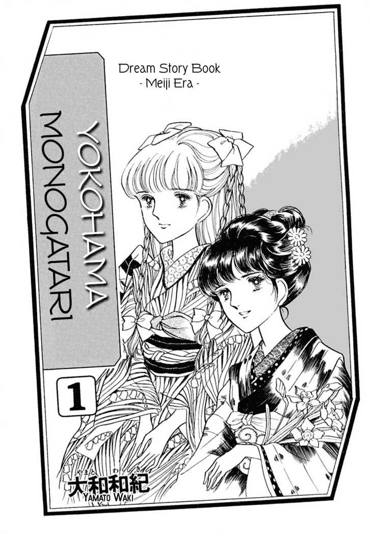 Yokohama Monogatari Chapter 1 page 5 - Chapter 1