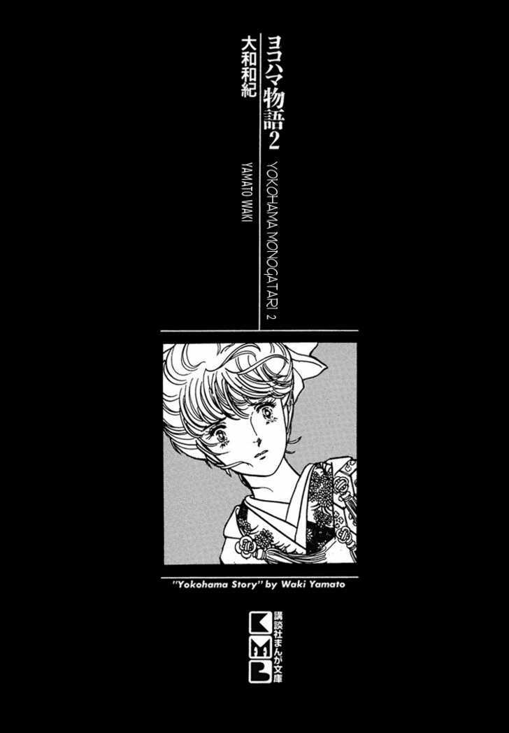 Yokohama Monogatari Chapter 11 page 5 - Chapter 11