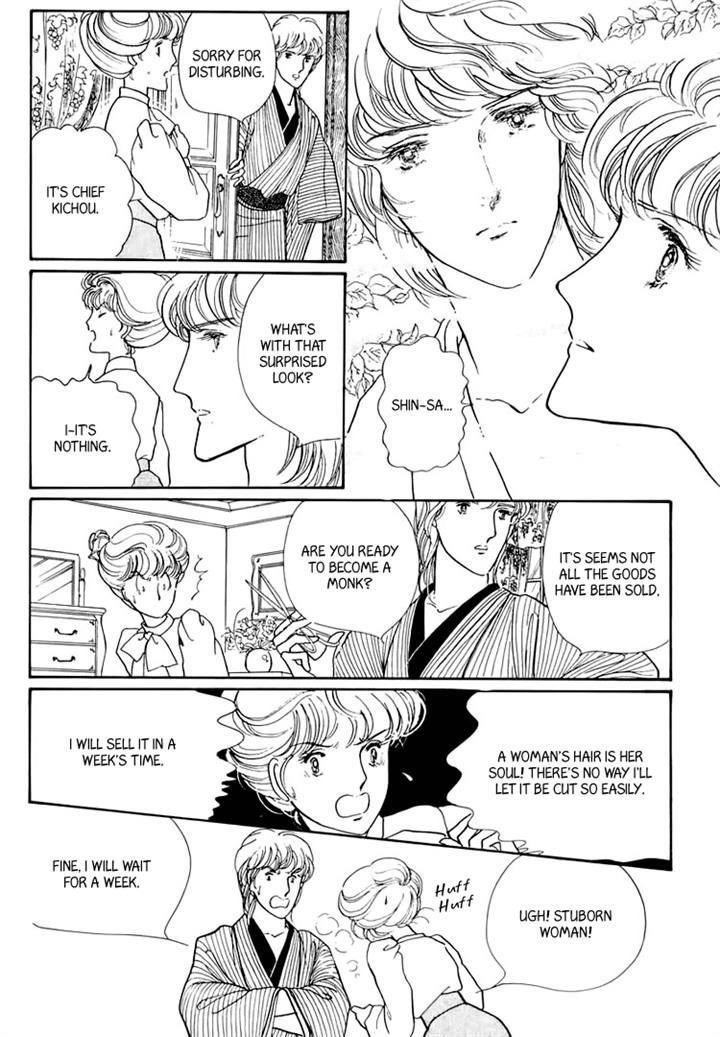 Yokohama Monogatari Chapter 20 page 12 - Chapter 20